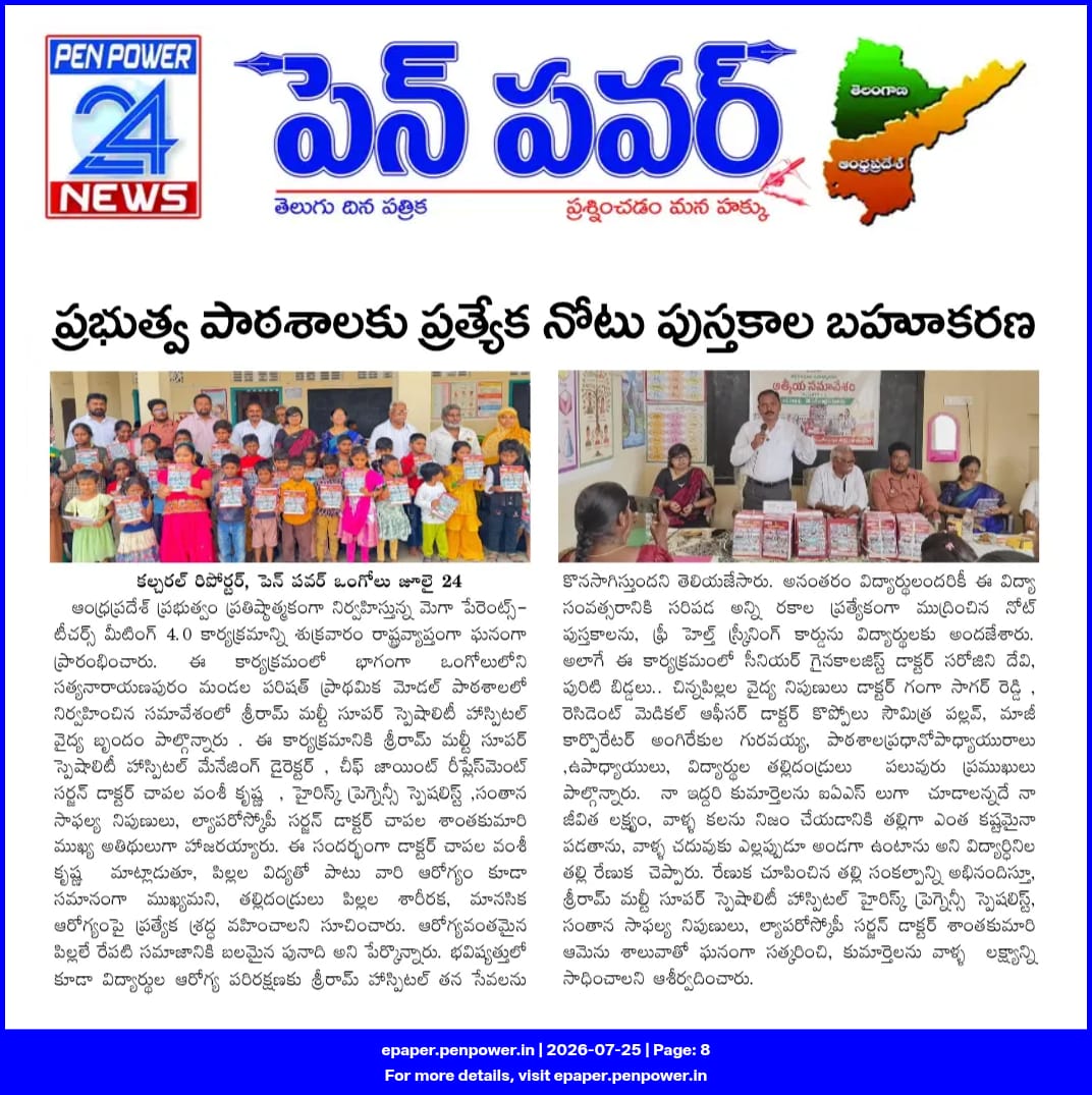 Pen Power newspaper coverage of notebook distribution at government school, Ongole