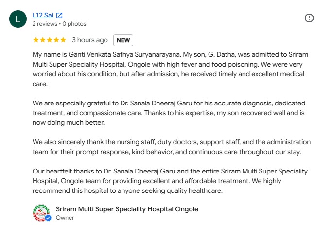 ఒక తండ్రి ఆనందం — రోగి విశ్వాస కథ | Sriram Hospital Ongole